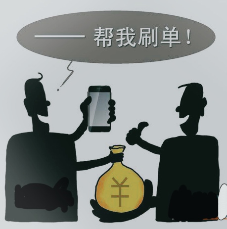 淘寶賣家互刷要注意什么?淘寶一天刷幾單安全?